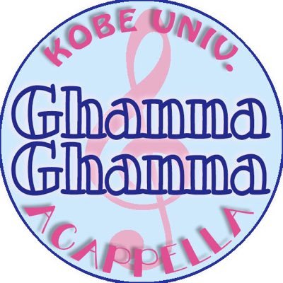 神戸大学アカペラサークルGhannaGhanna