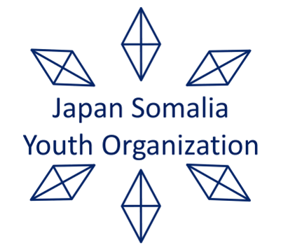 学生NGO 日本ソマリア青年機構