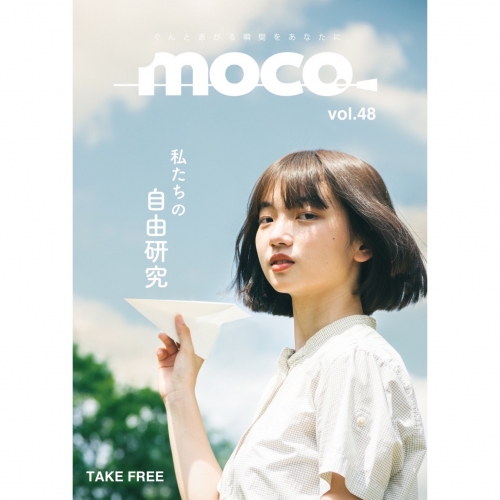 フリーペーパー制作団体moco