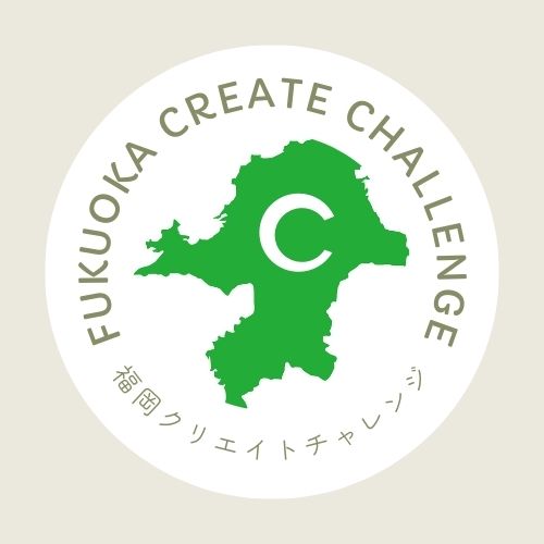 福岡クリエイトチャレンジ準備委員会