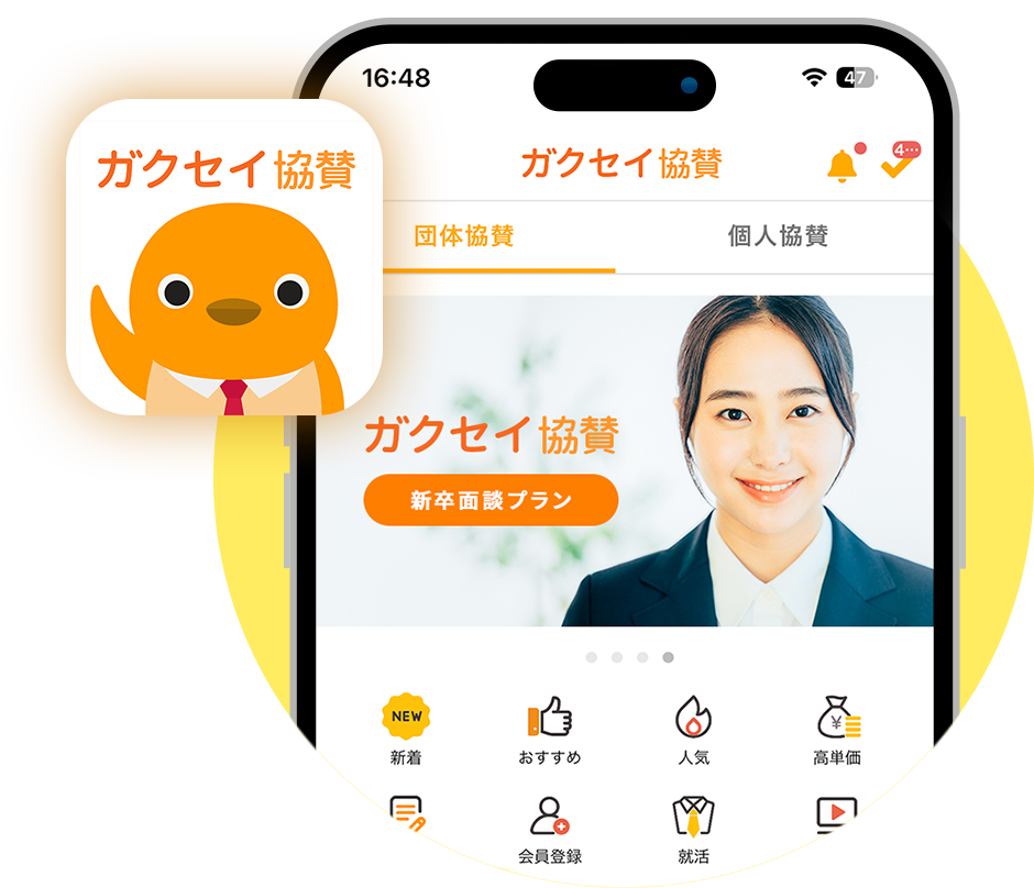 登録ユーザー数遷移
