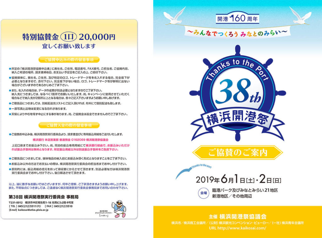 横浜開港際引用画像