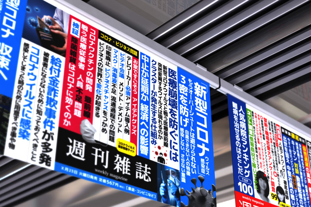 紙媒体を使った宣伝のイメージ画像