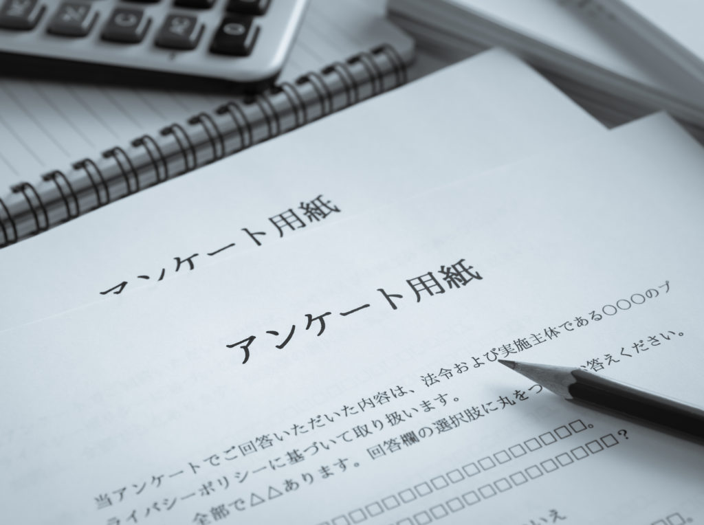 アンケートプロモーションとは？のイメージ画像