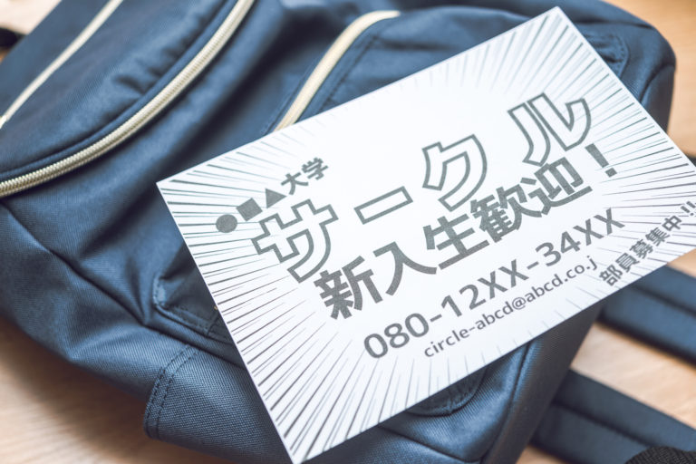 チラシの作り方を解説！人を集めるためのポイント