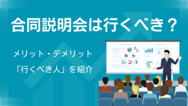 【結論】合同説明会は行くべき？メリット・デメリットと「行く価値がある人」の特徴を解説