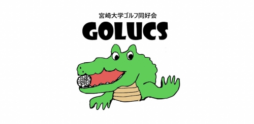 GOLUCS(宮崎大学ゴルフ同好会)