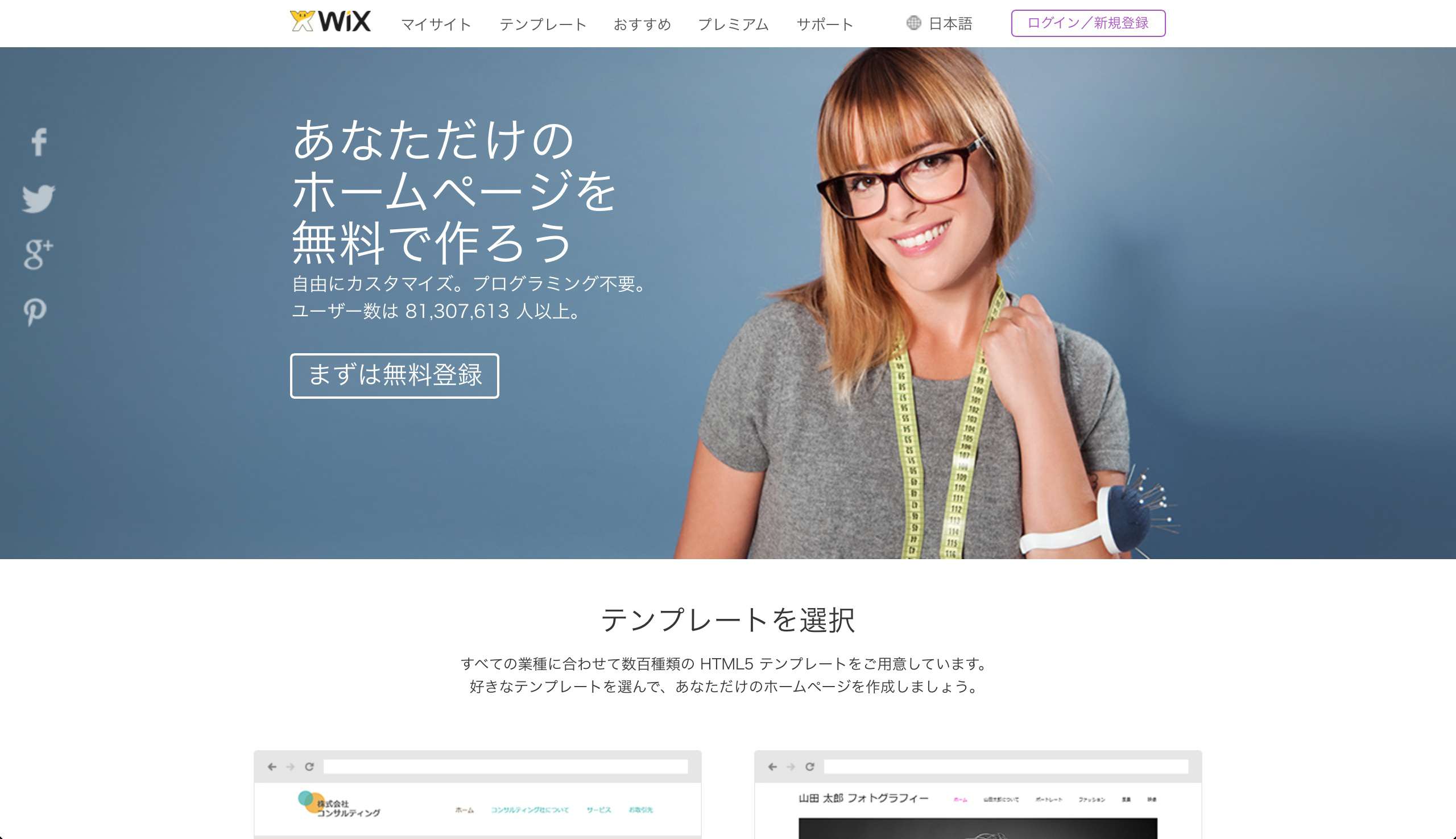 協賛の基本ポイント その2